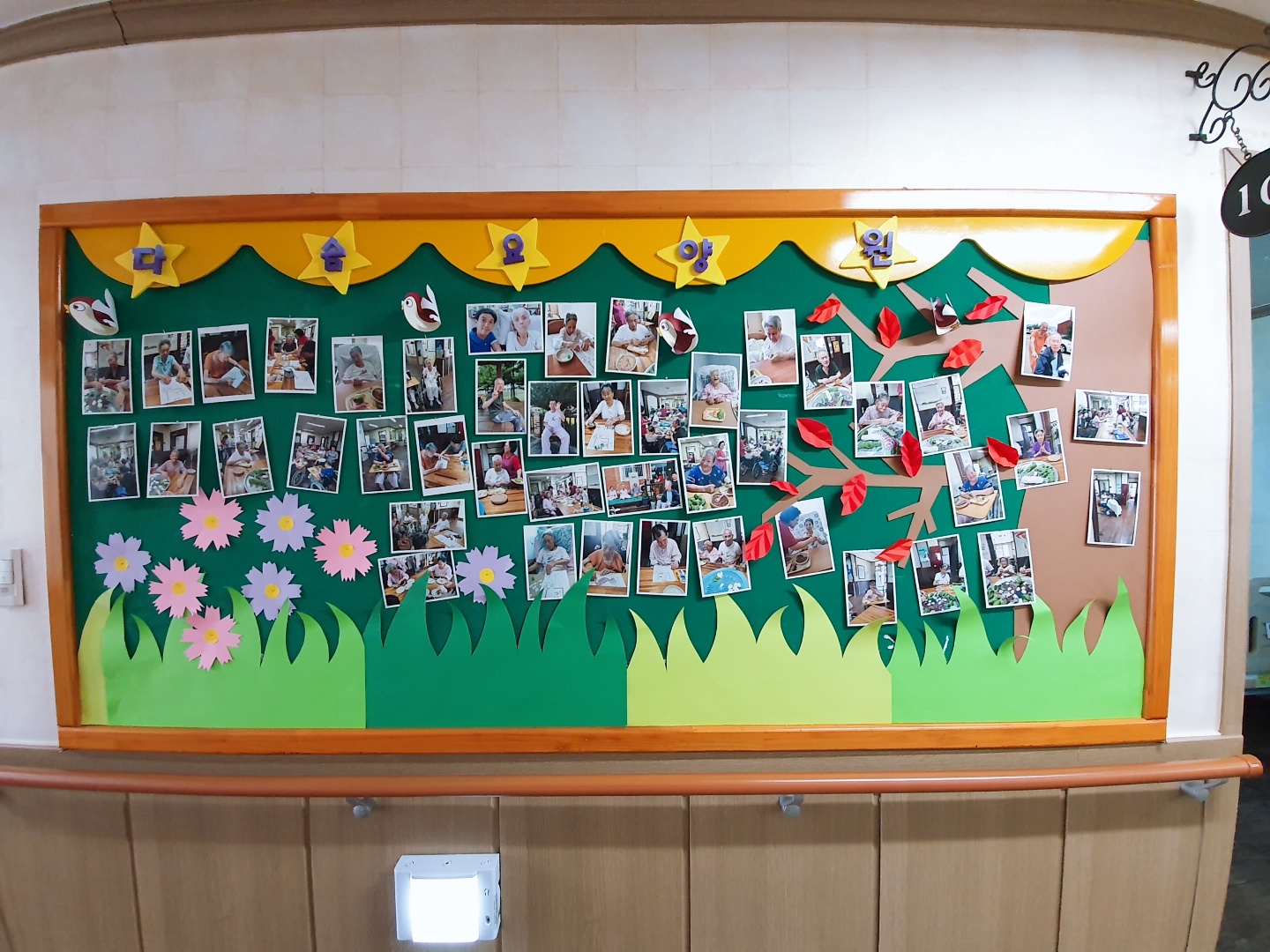 노인요양시설 다솜요양원 이미지 5