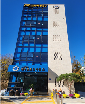 내부모요양재활타운