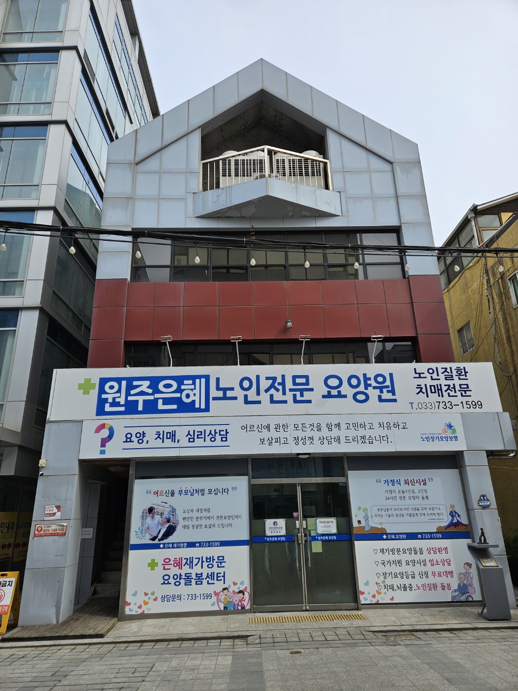 은혜요양원 이미지 6