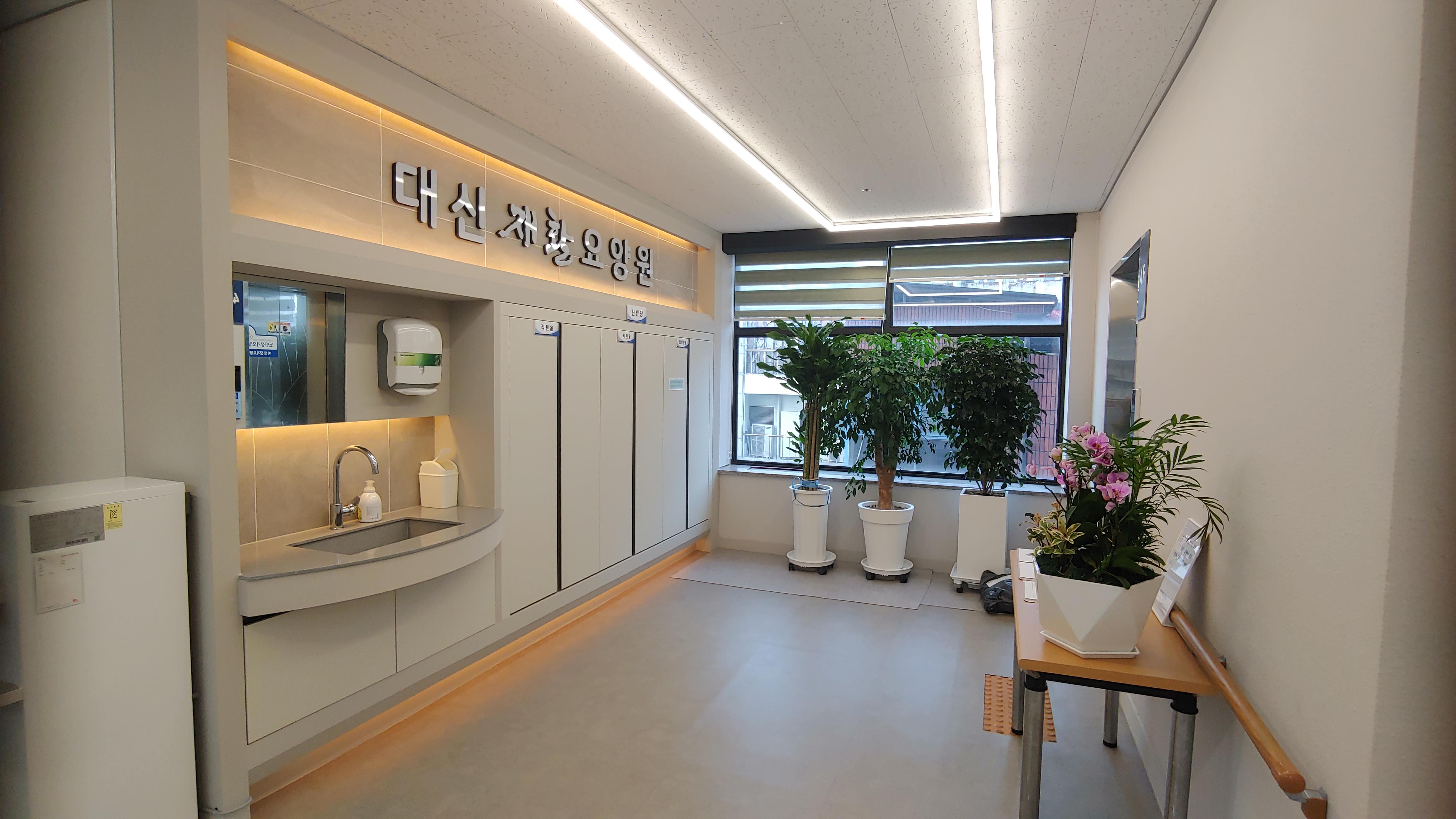 대신재활요양원 이미지 9