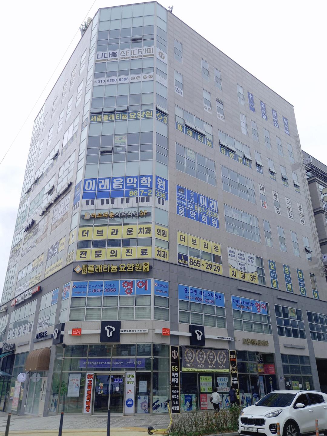 세종플래티늄요양원