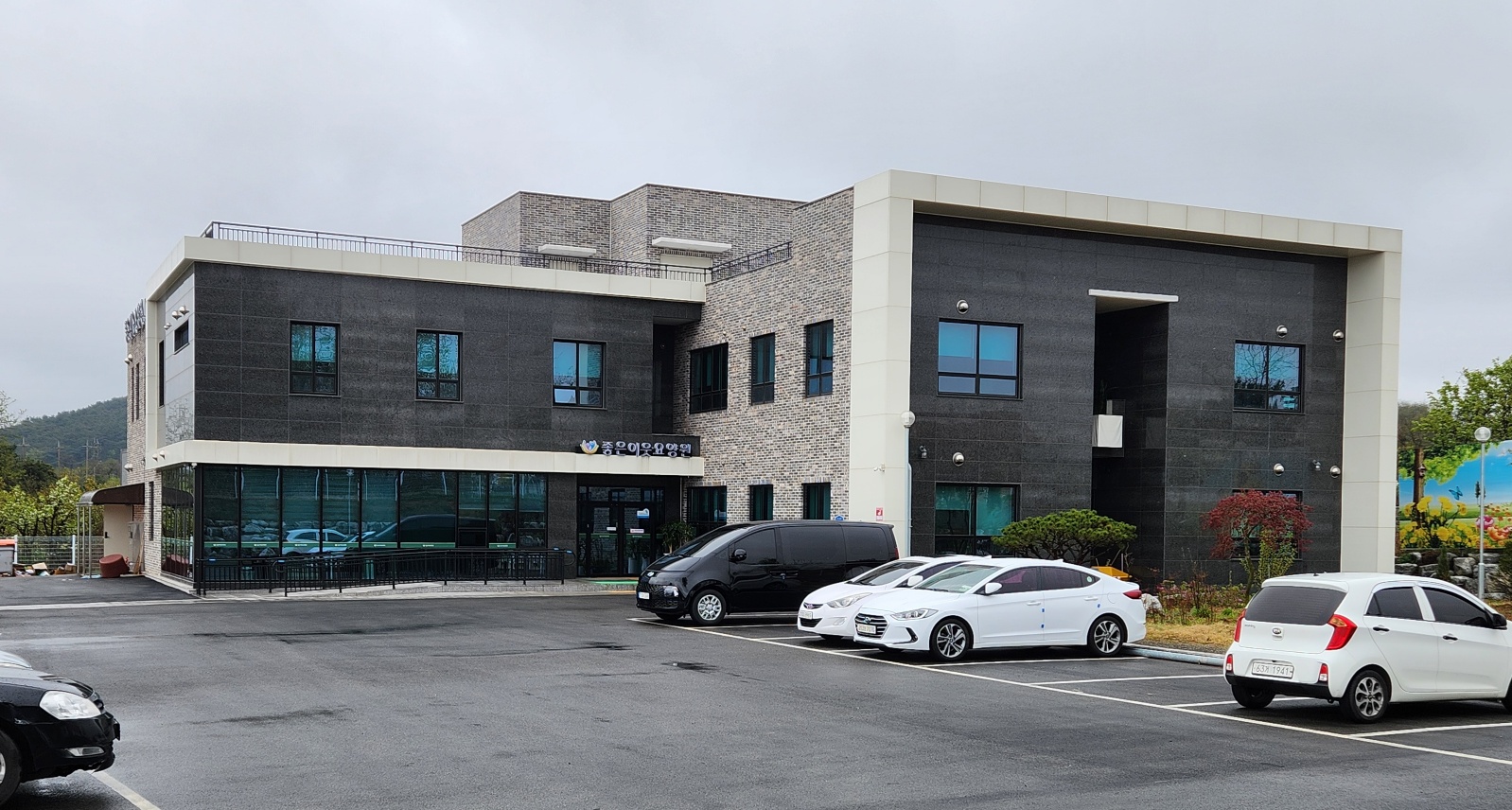 좋은이웃요양원