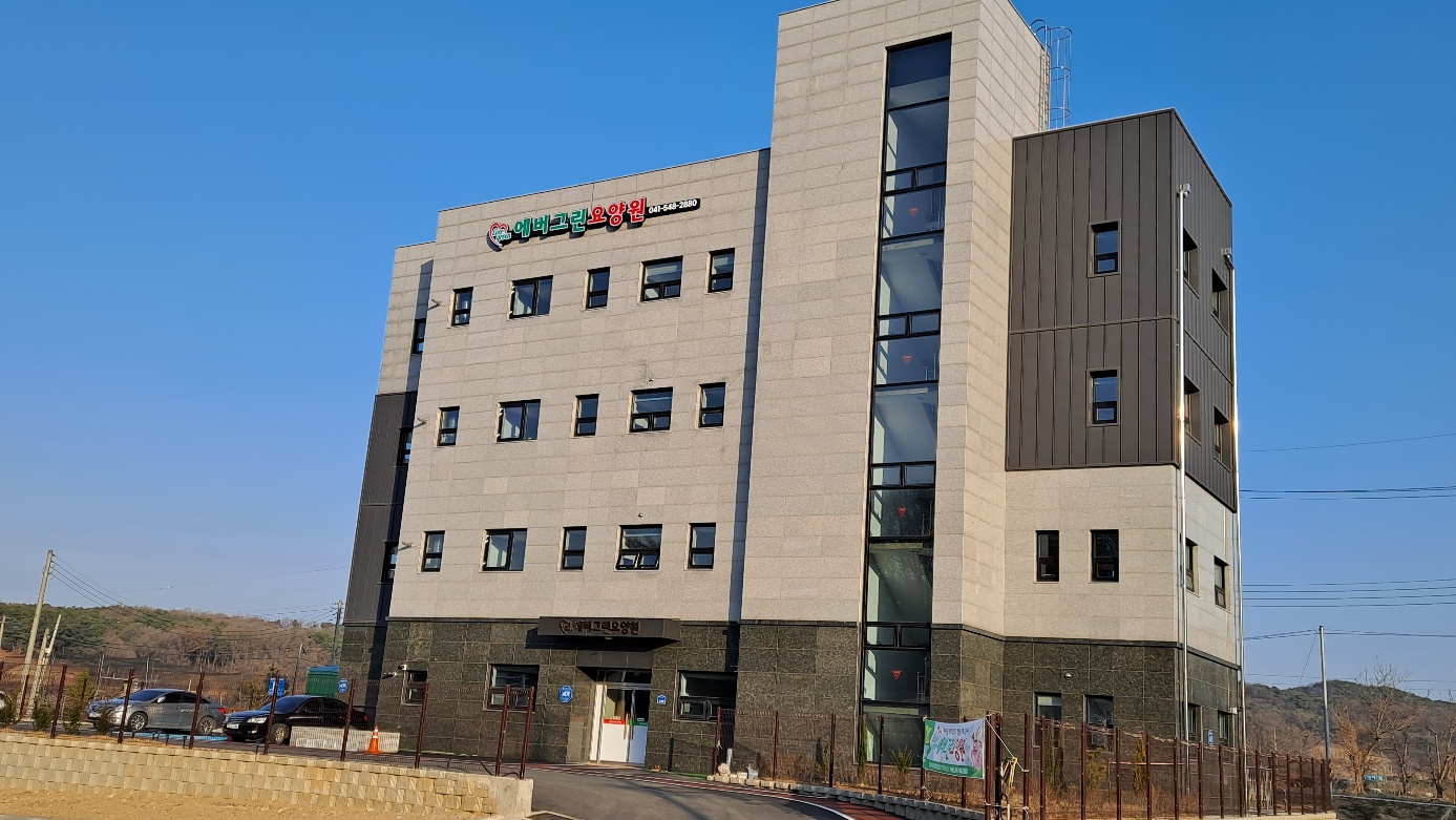 에버그린요양원