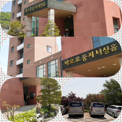 바오로둥지 너싱홈 이미지 17