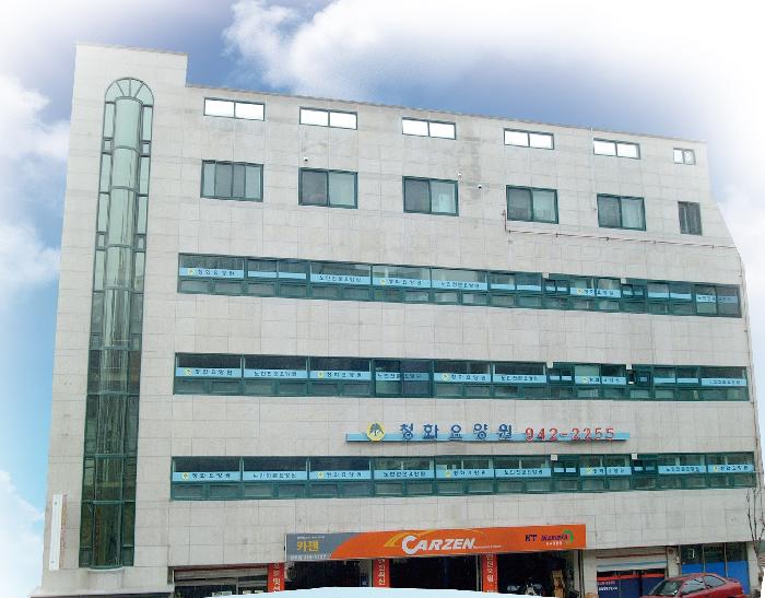 청화요양원 이미지 4