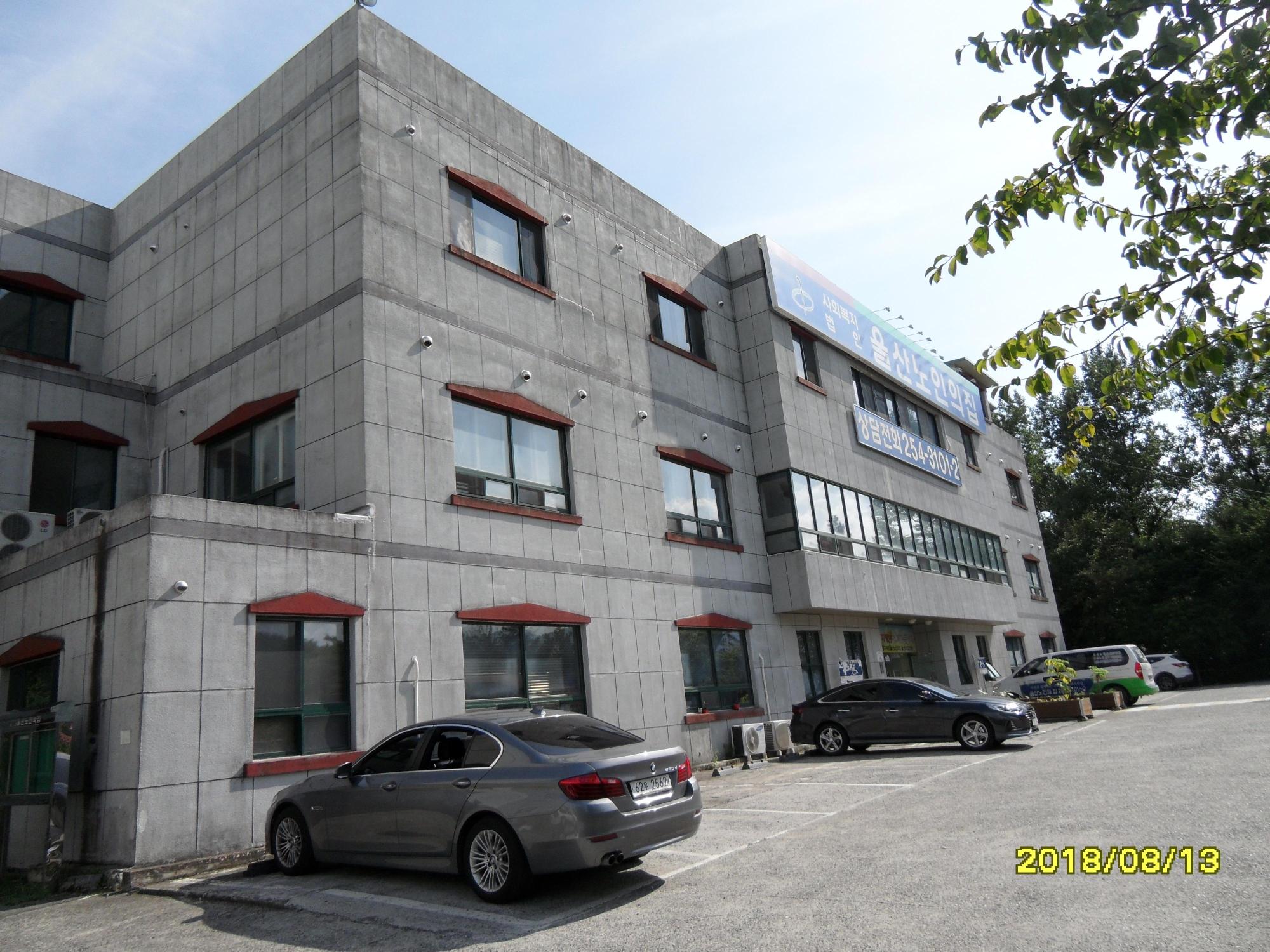 울산노인의집 이미지 8