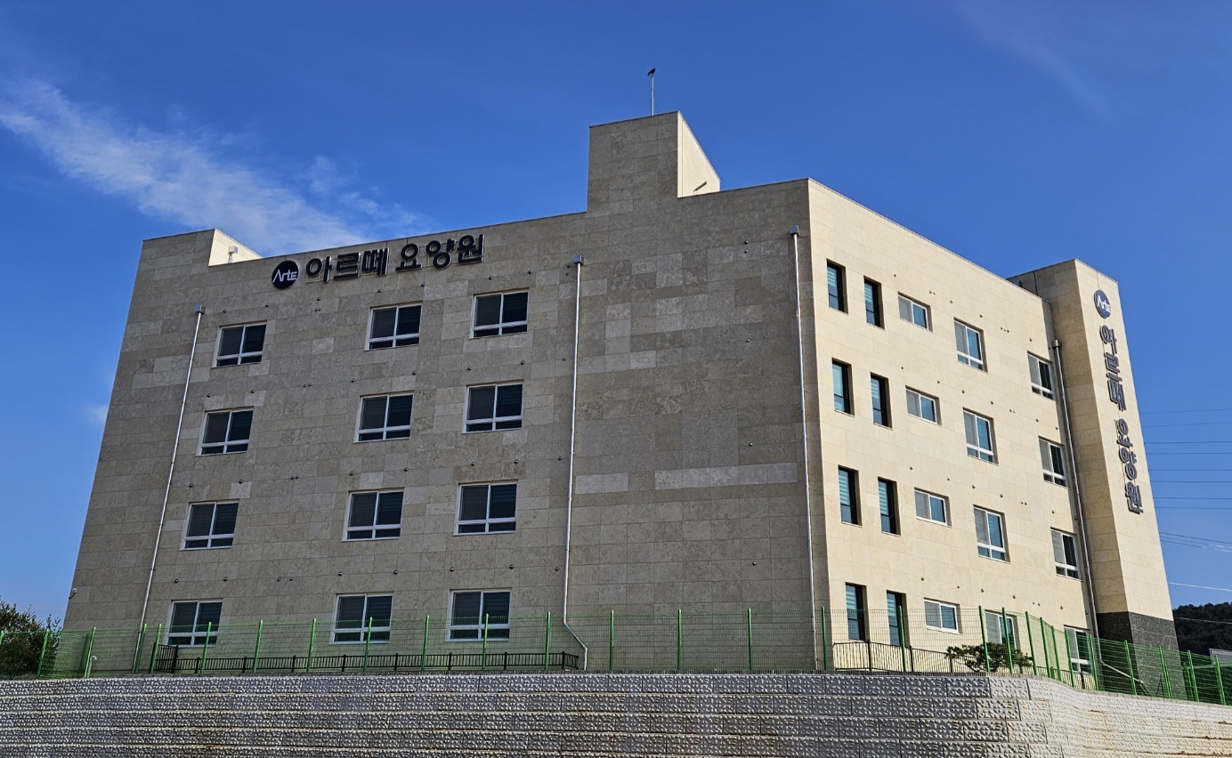 아르떼요양원 이미지 26