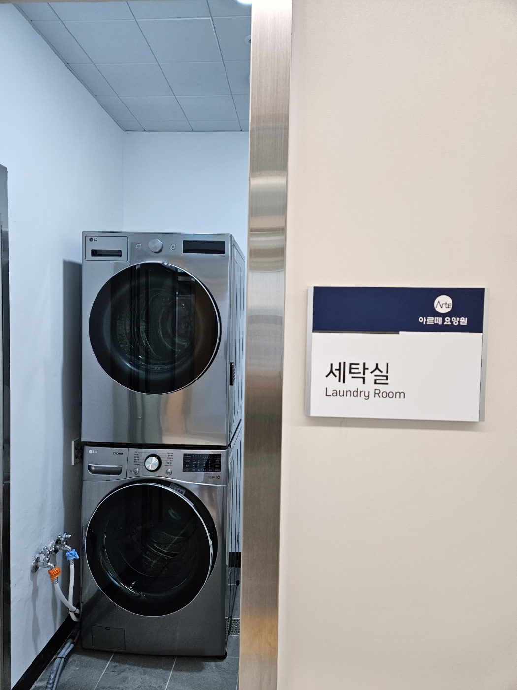 아르떼요양원 이미지 17