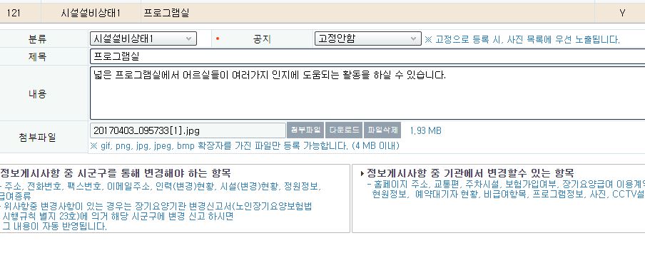 다애요양원 이미지 2