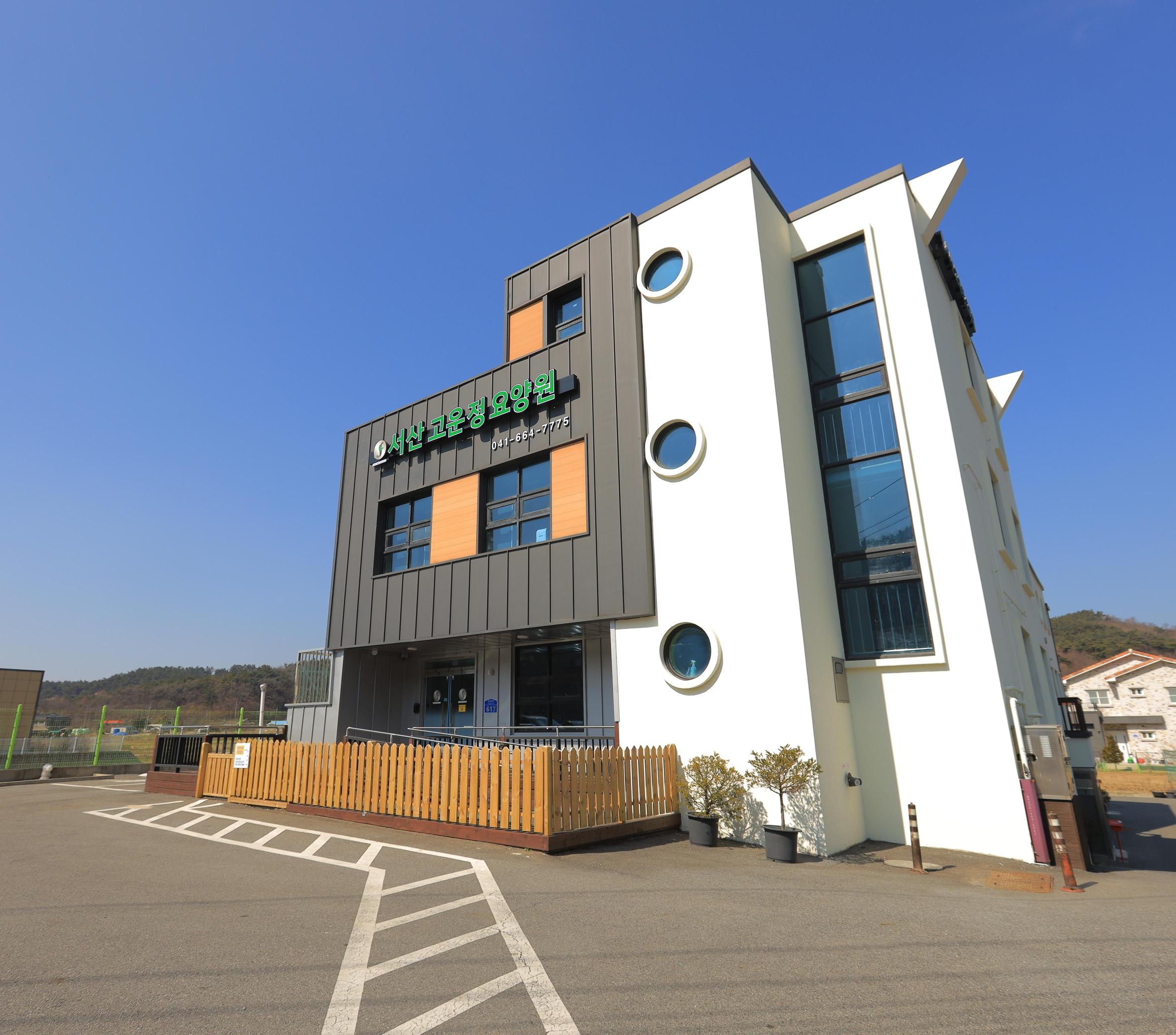 서산고운정요양원 이미지 4