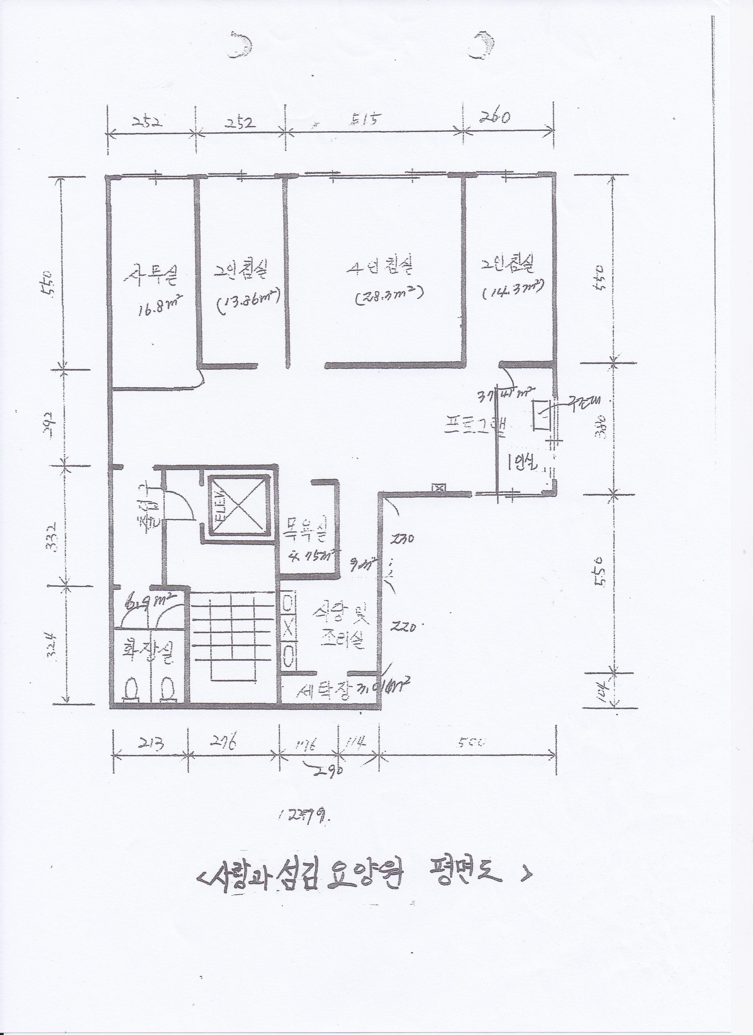 사랑과섬김요양원