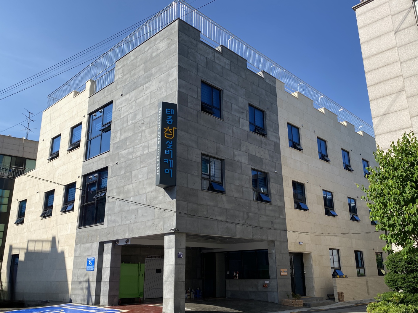 태릉참실버케어 이미지 12