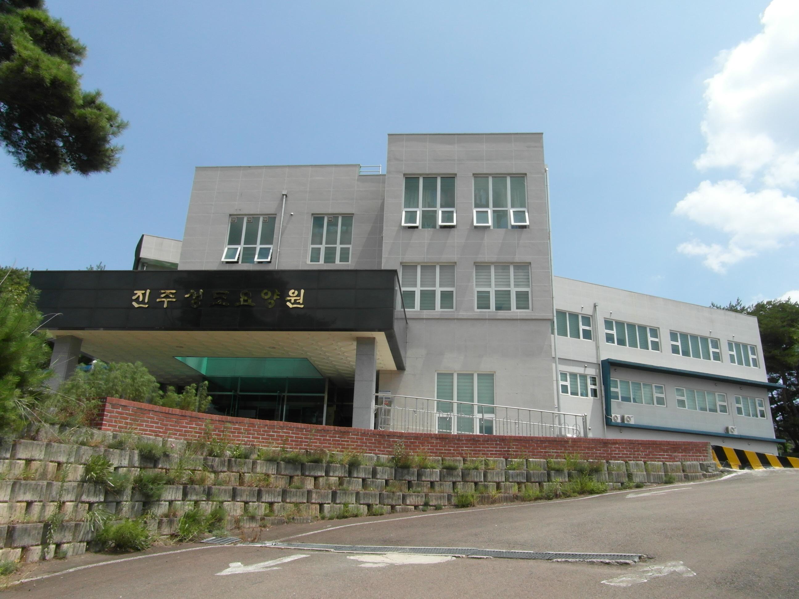 진주성모요양원 이미지 2