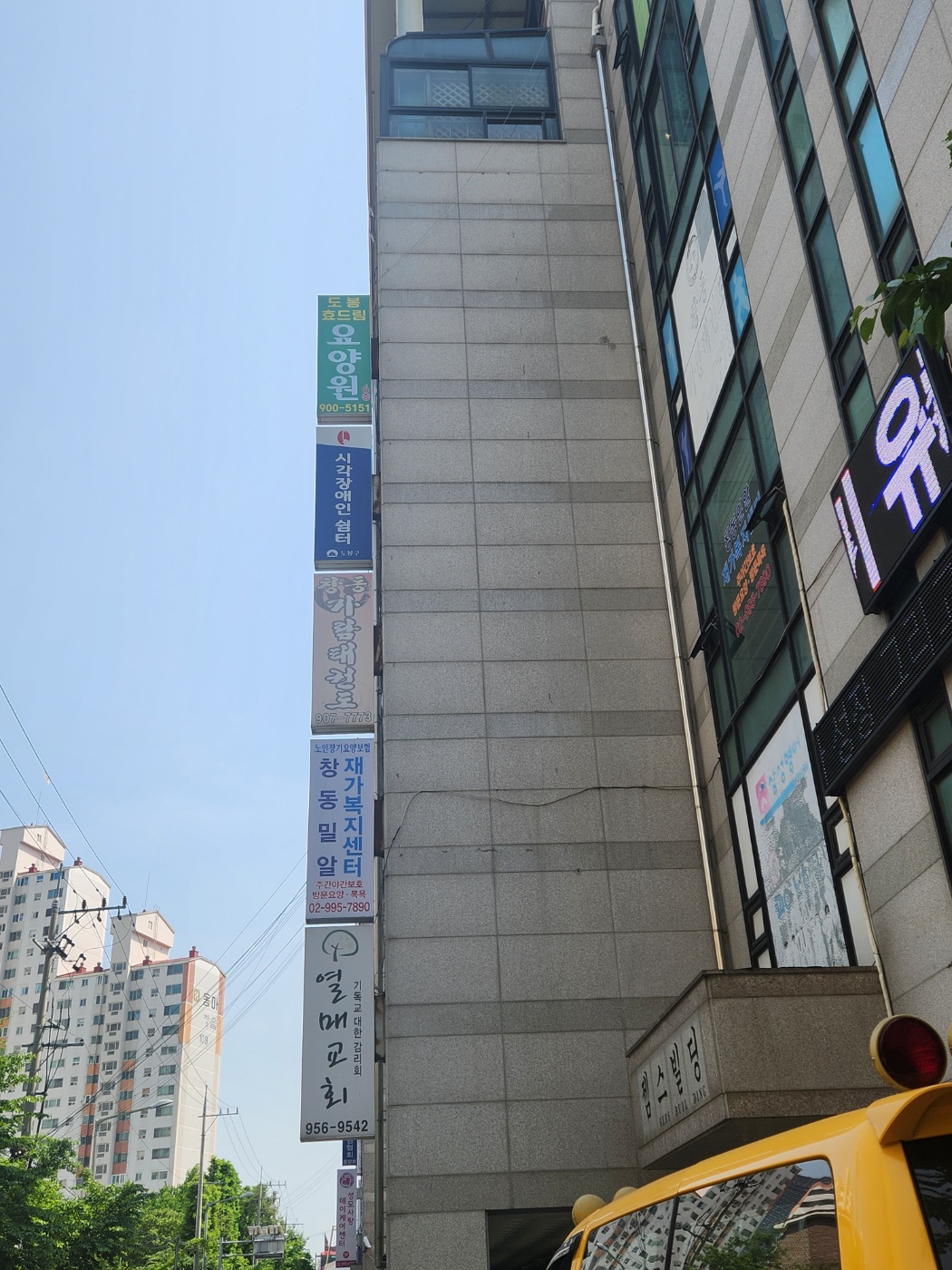 도봉효드림요양원 이미지 3