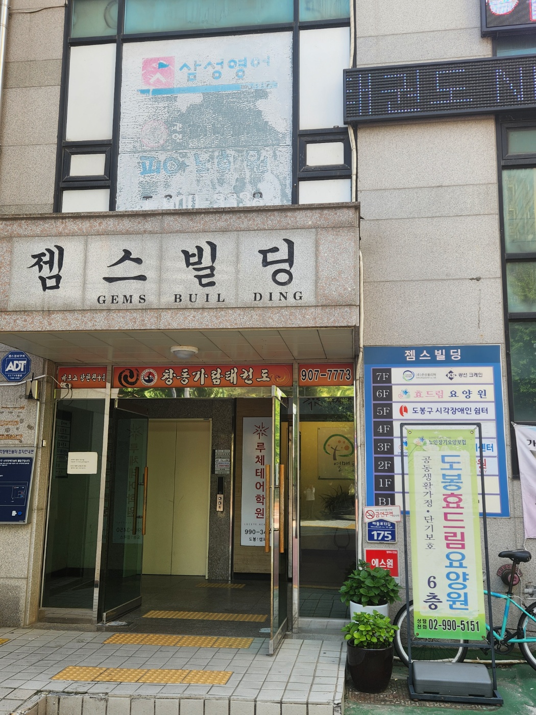 도봉효드림요양원