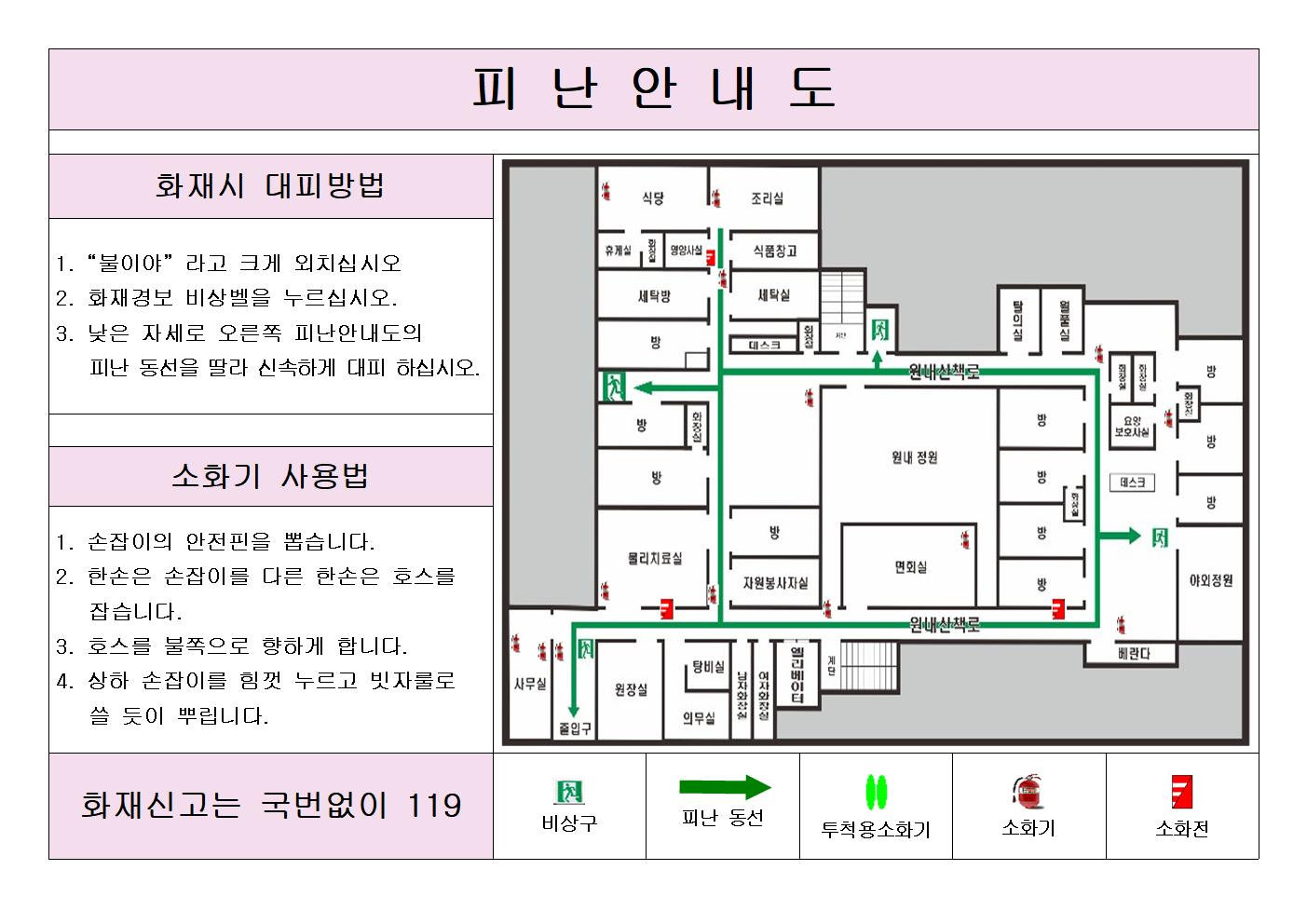 사회복지법인 효담전문요양원 이미지 31