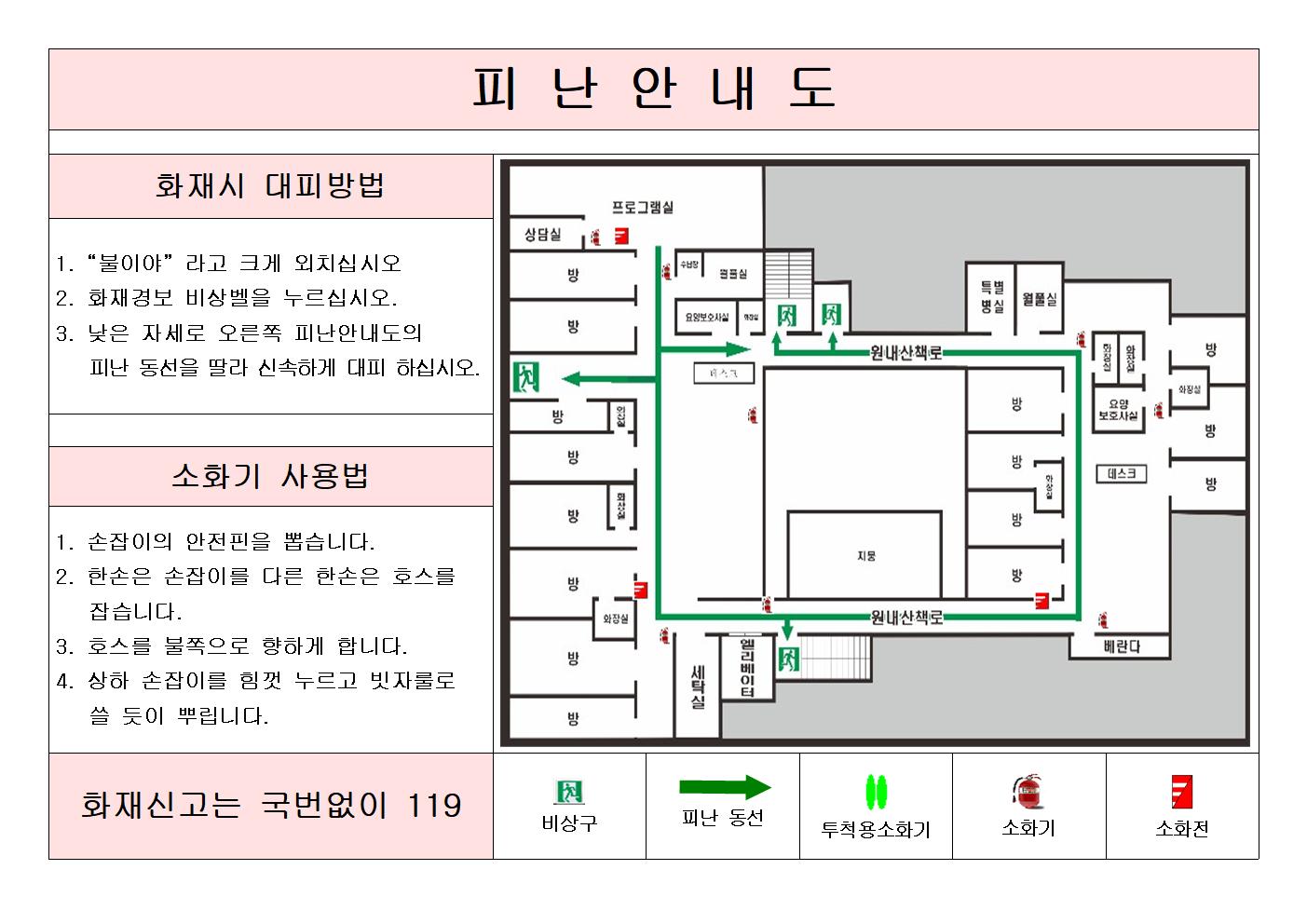 사회복지법인 효담전문요양원 이미지 30