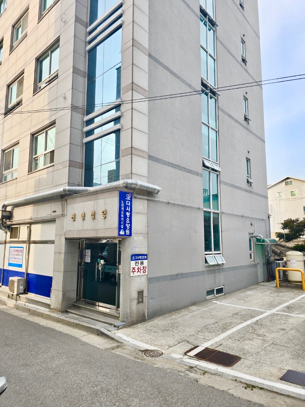 다사랑요양원 이미지 3