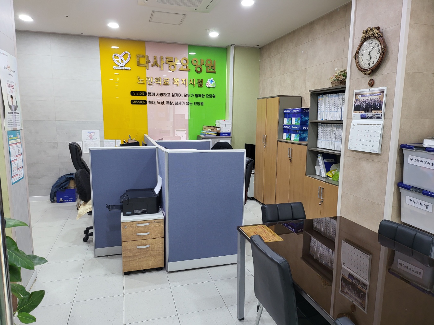 다사랑요양원 이미지 13