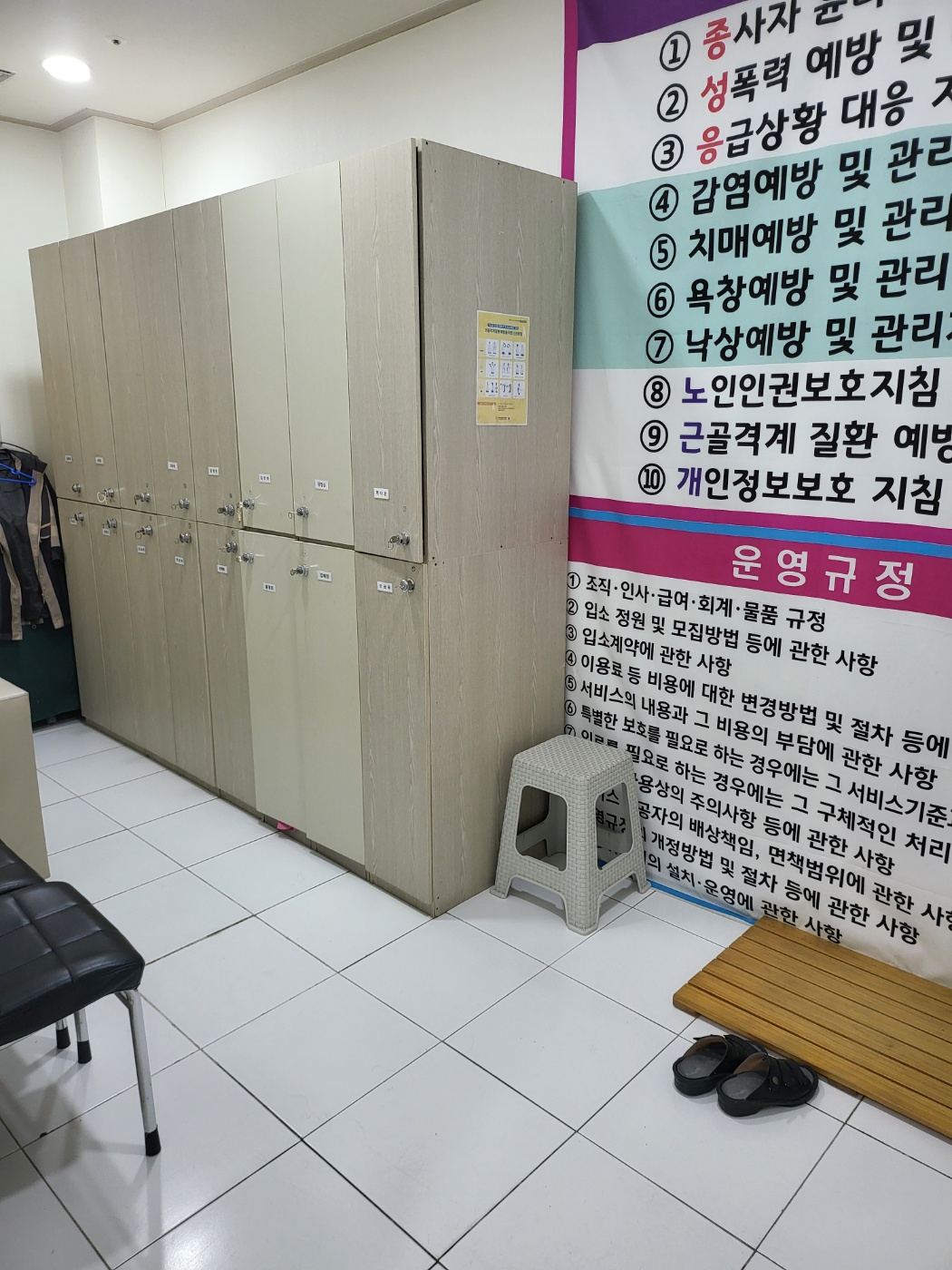 다사랑요양원 이미지 11