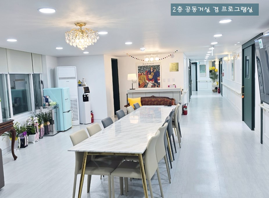 송도VIP요양원 이미지 3