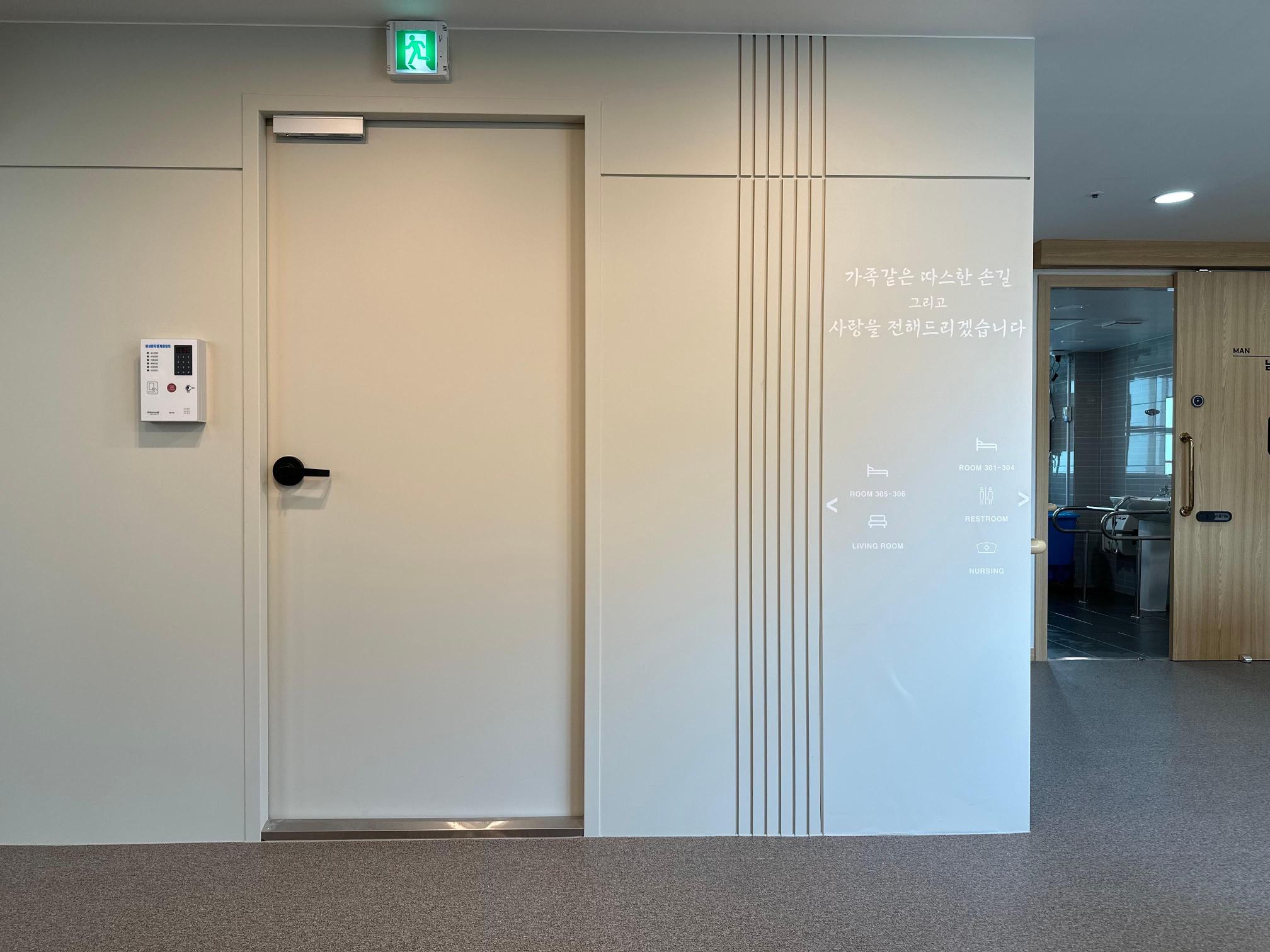 영도요양원 이미지 5