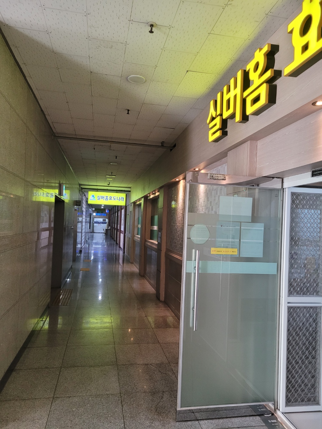 실버홈효도나라 이미지 3