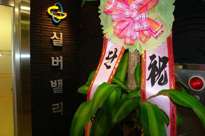 실버밸리노인요양공동생활가정 이미지 5