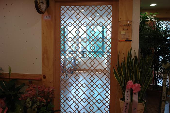 실버밸리노인요양공동생활가정