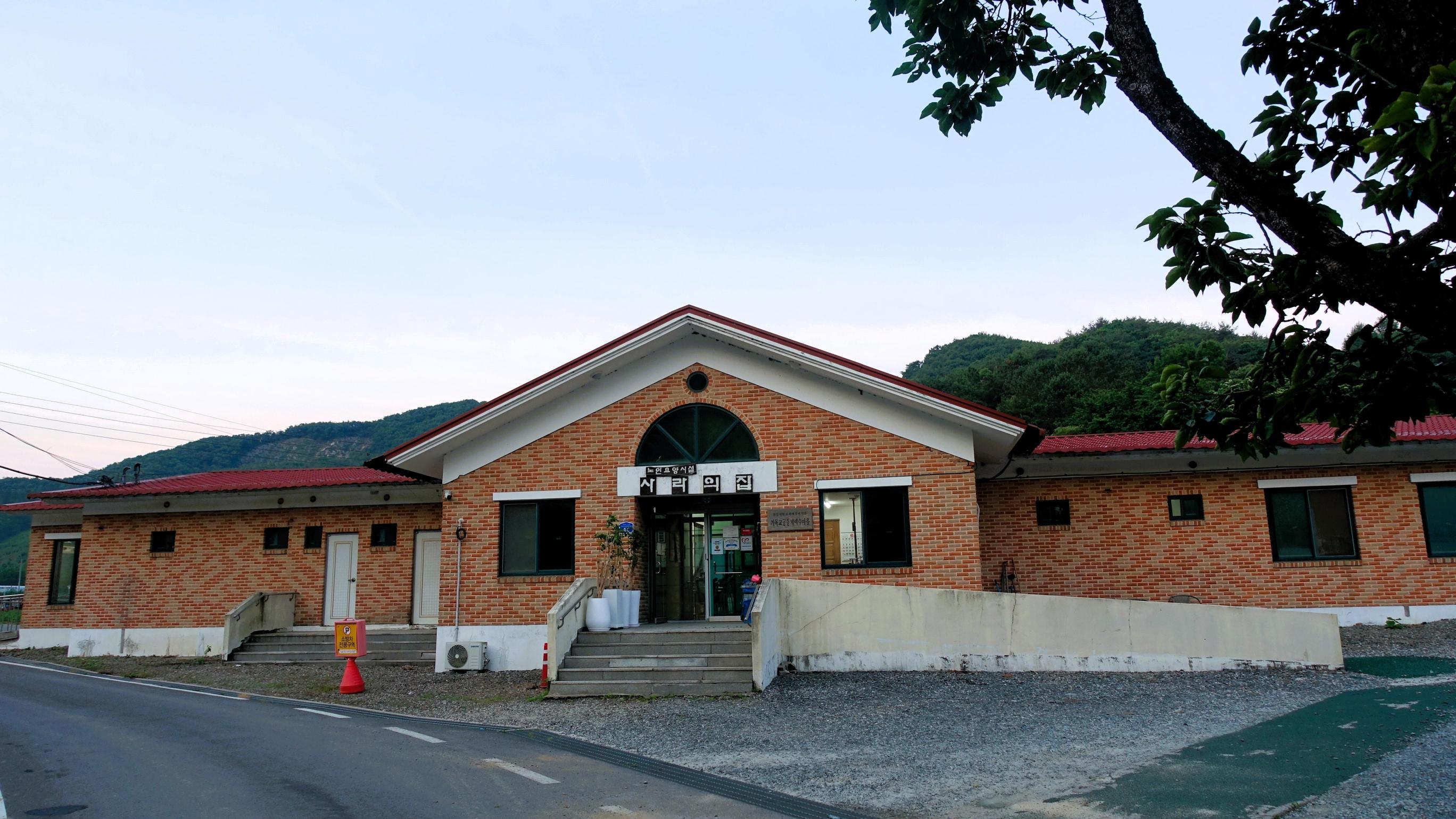 사라의집 이미지 2