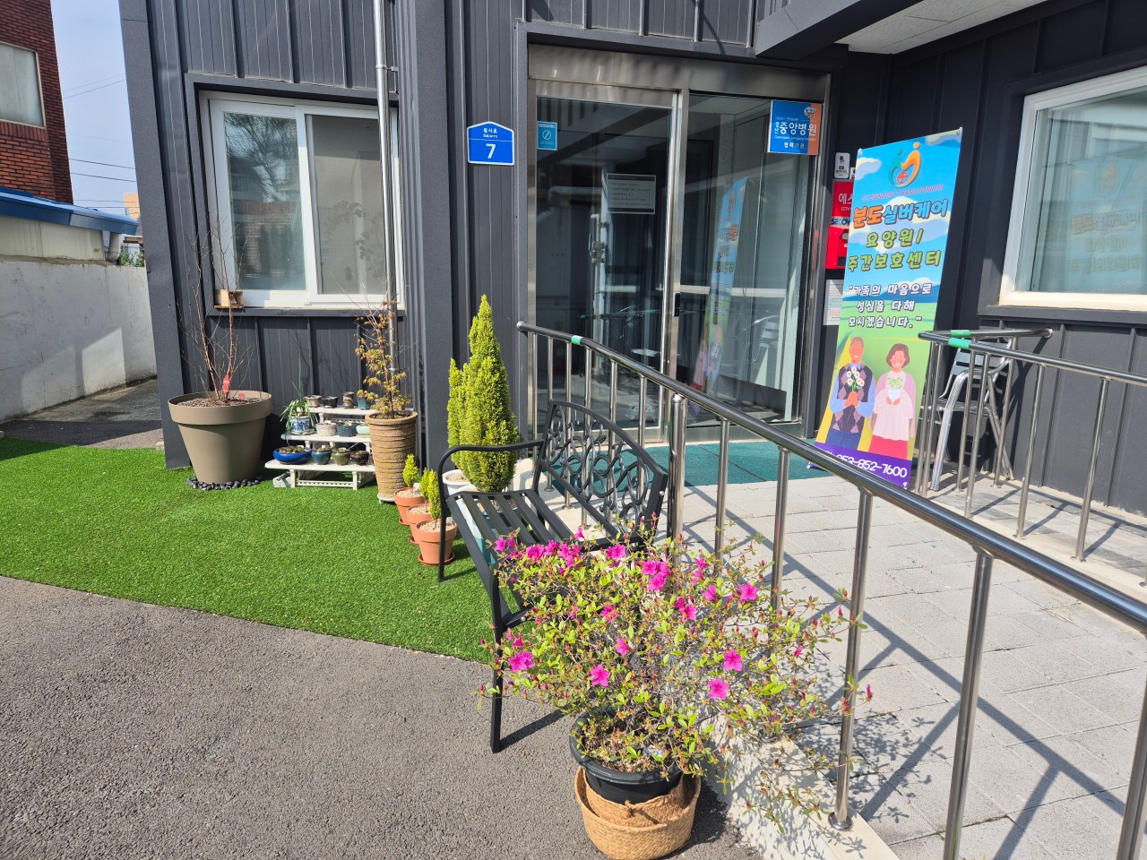 분도실버케어요양원 이미지 8