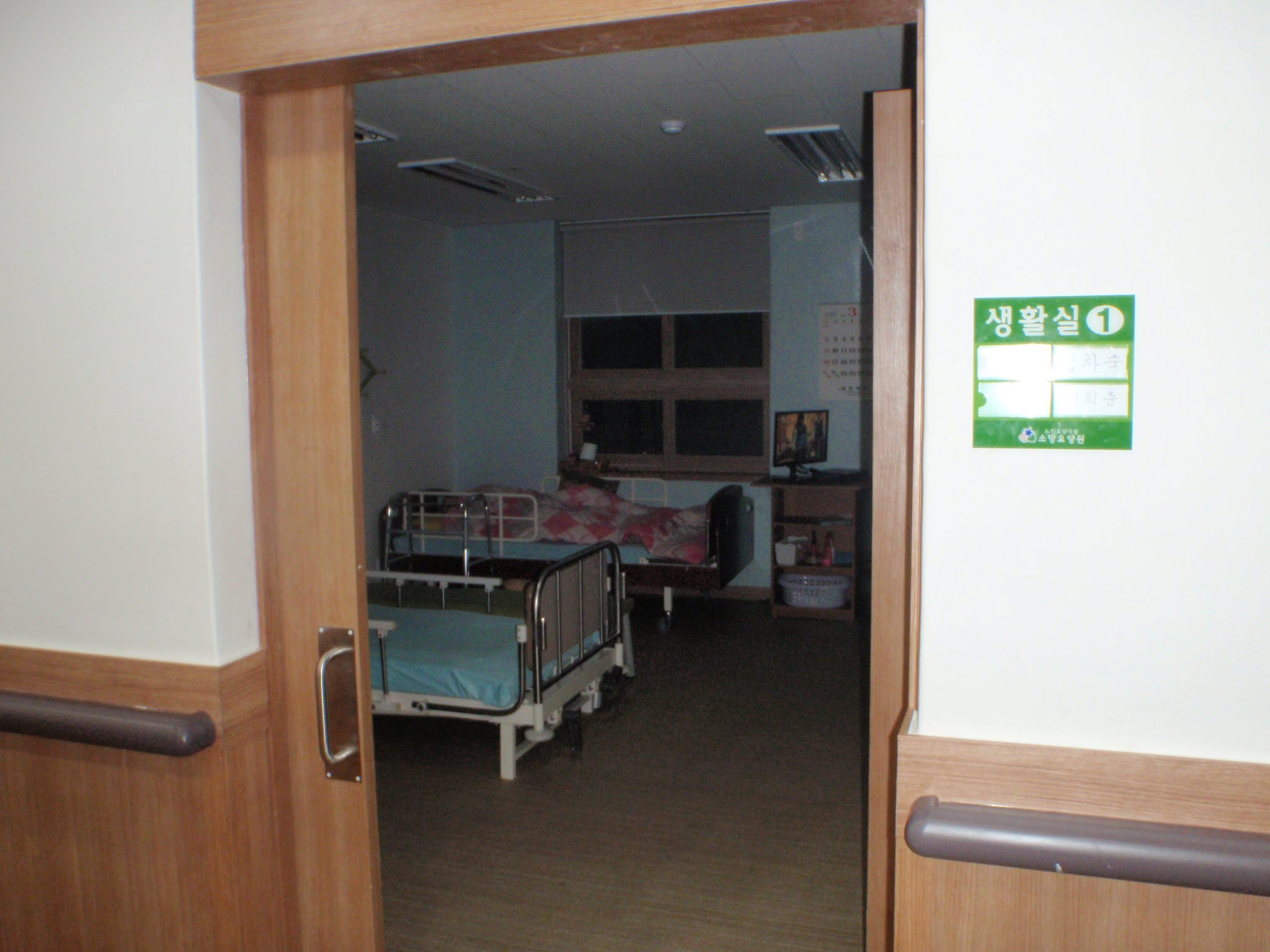 소망요양원 이미지 10
