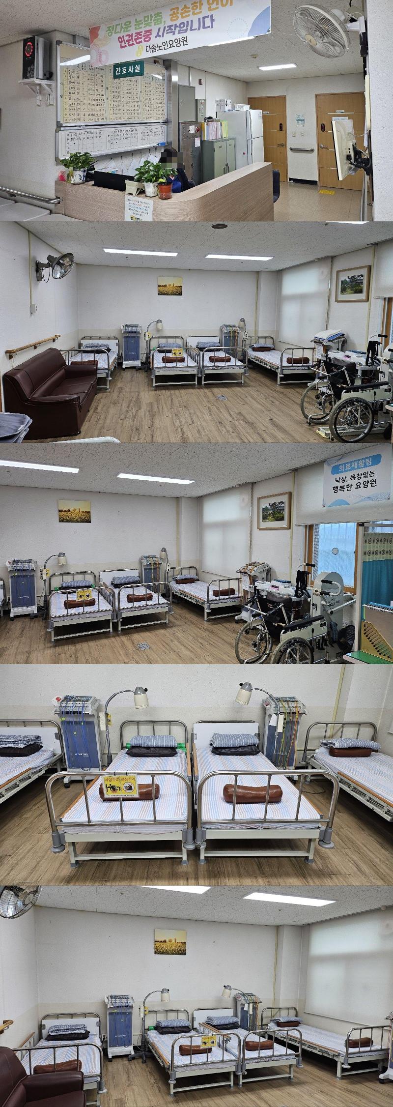 다솜노인요양원 이미지 2