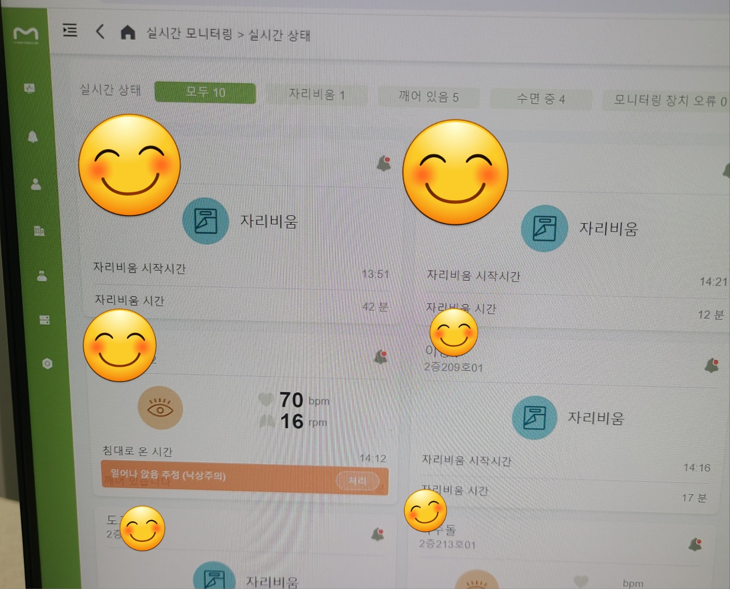 하얀민들레노인요양원 이미지 2