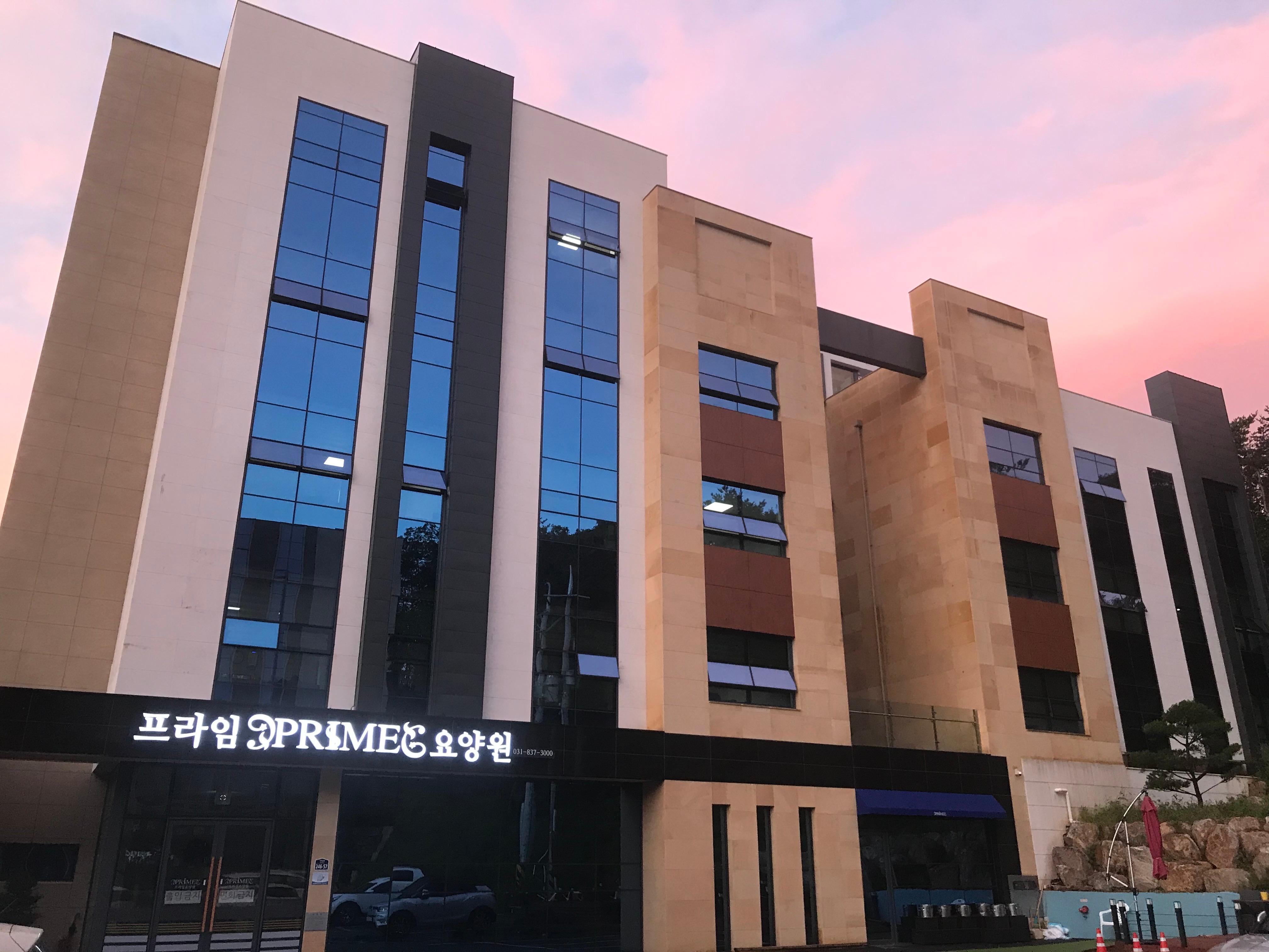 프라임요양원