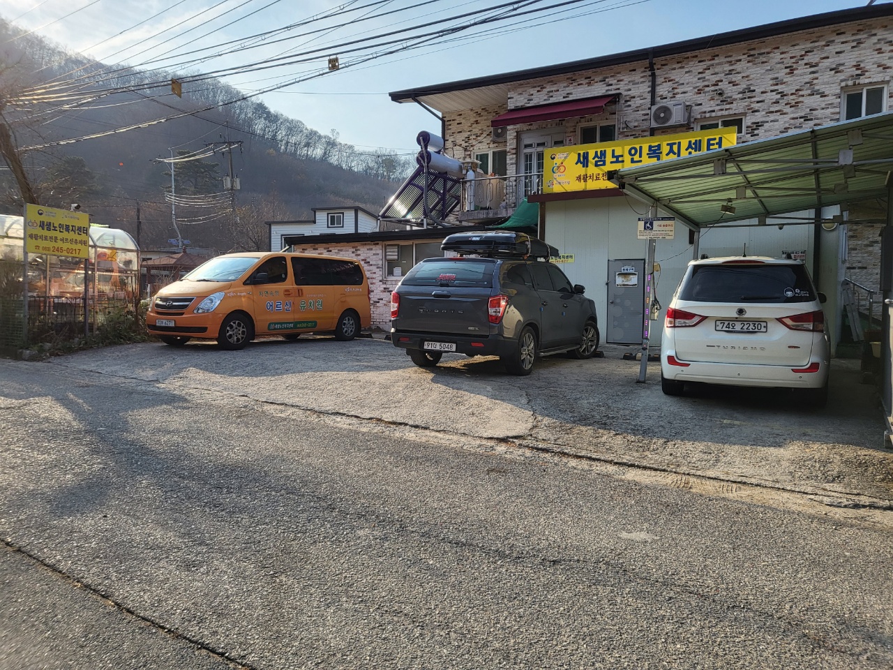 새샘노인요양원 이미지 3