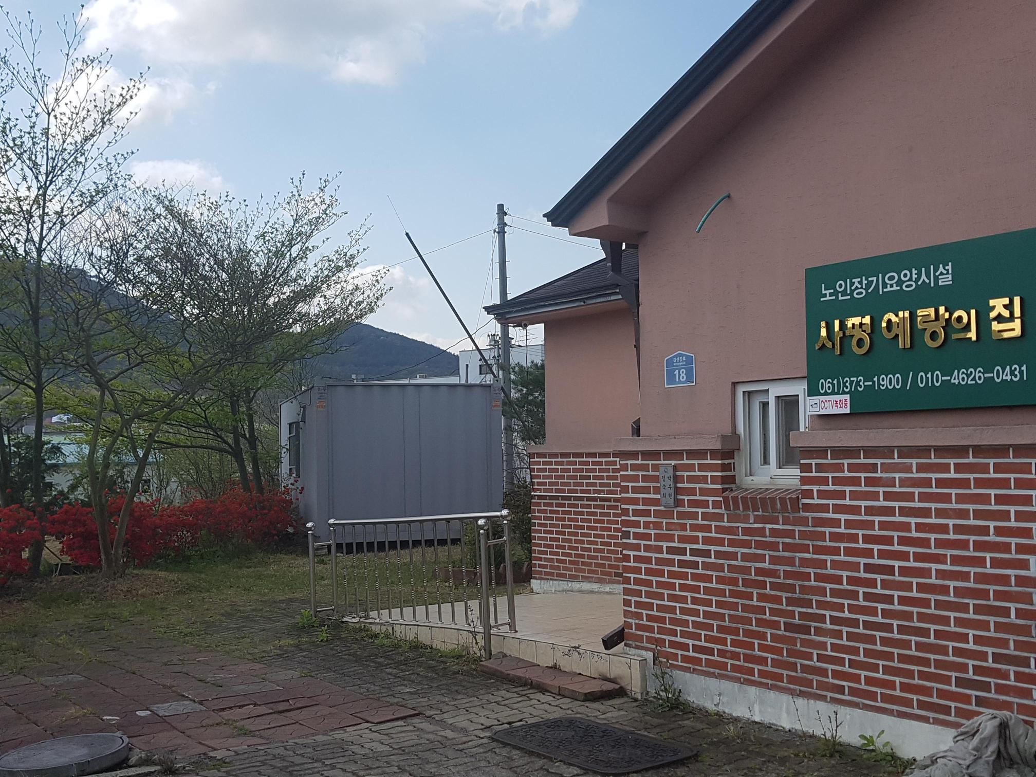 사평예랑의집 이미지 10