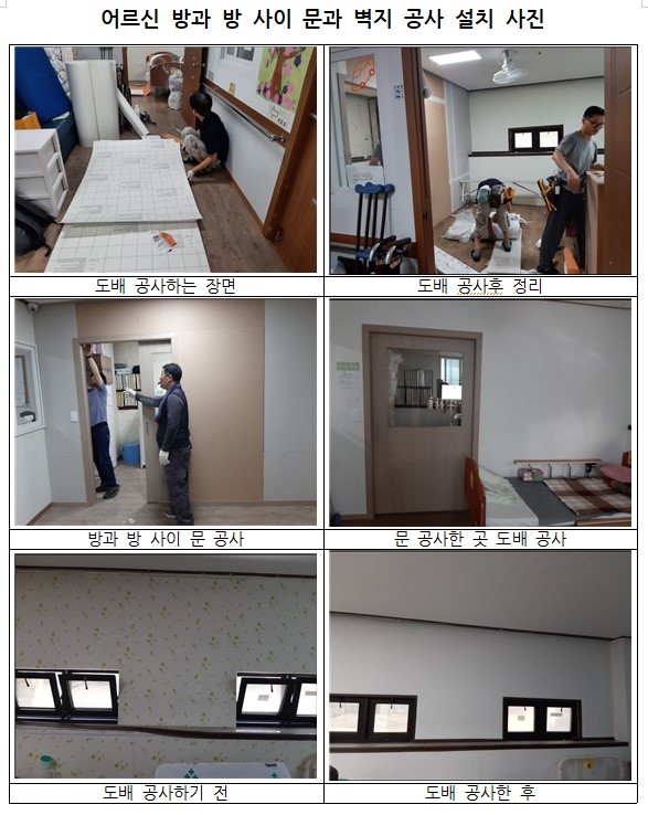 대림실버1 노인요양공동생활가정 이미지 3