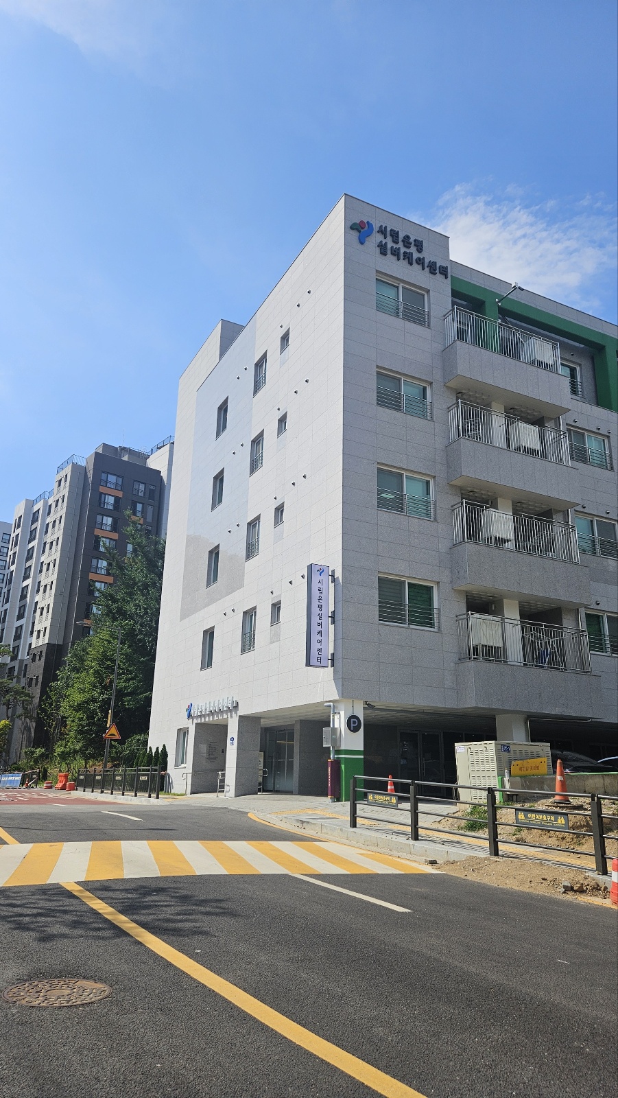 시립은평실버케어센터