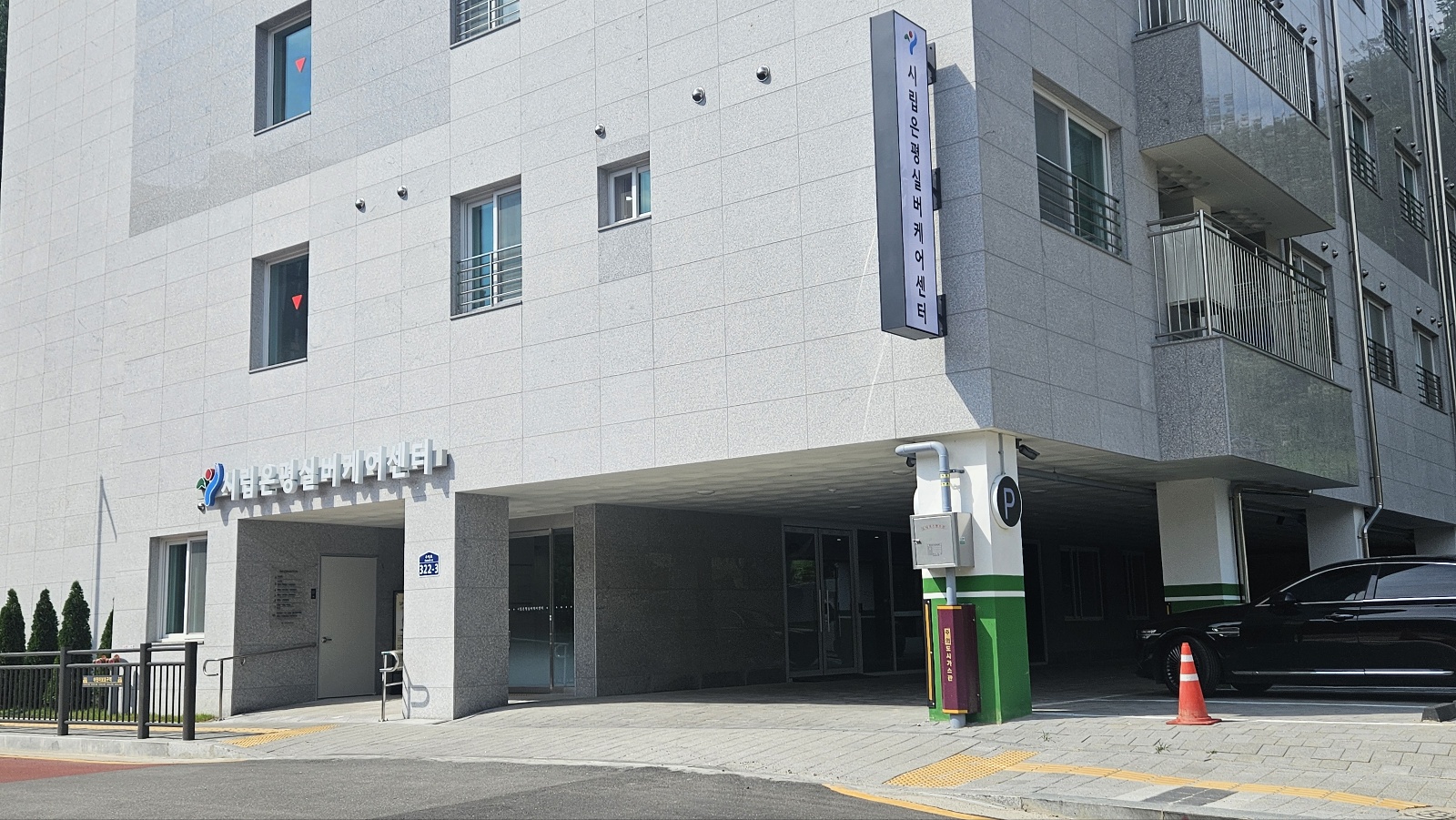 시립은평실버케어센터 이미지 5