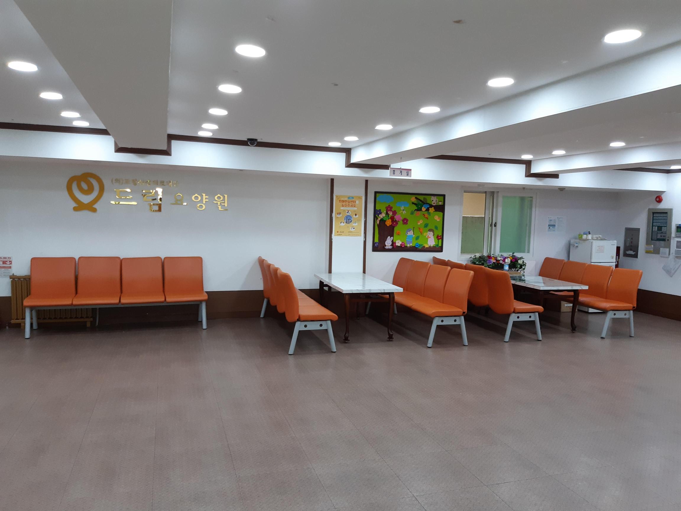 드림요양원 이미지 2