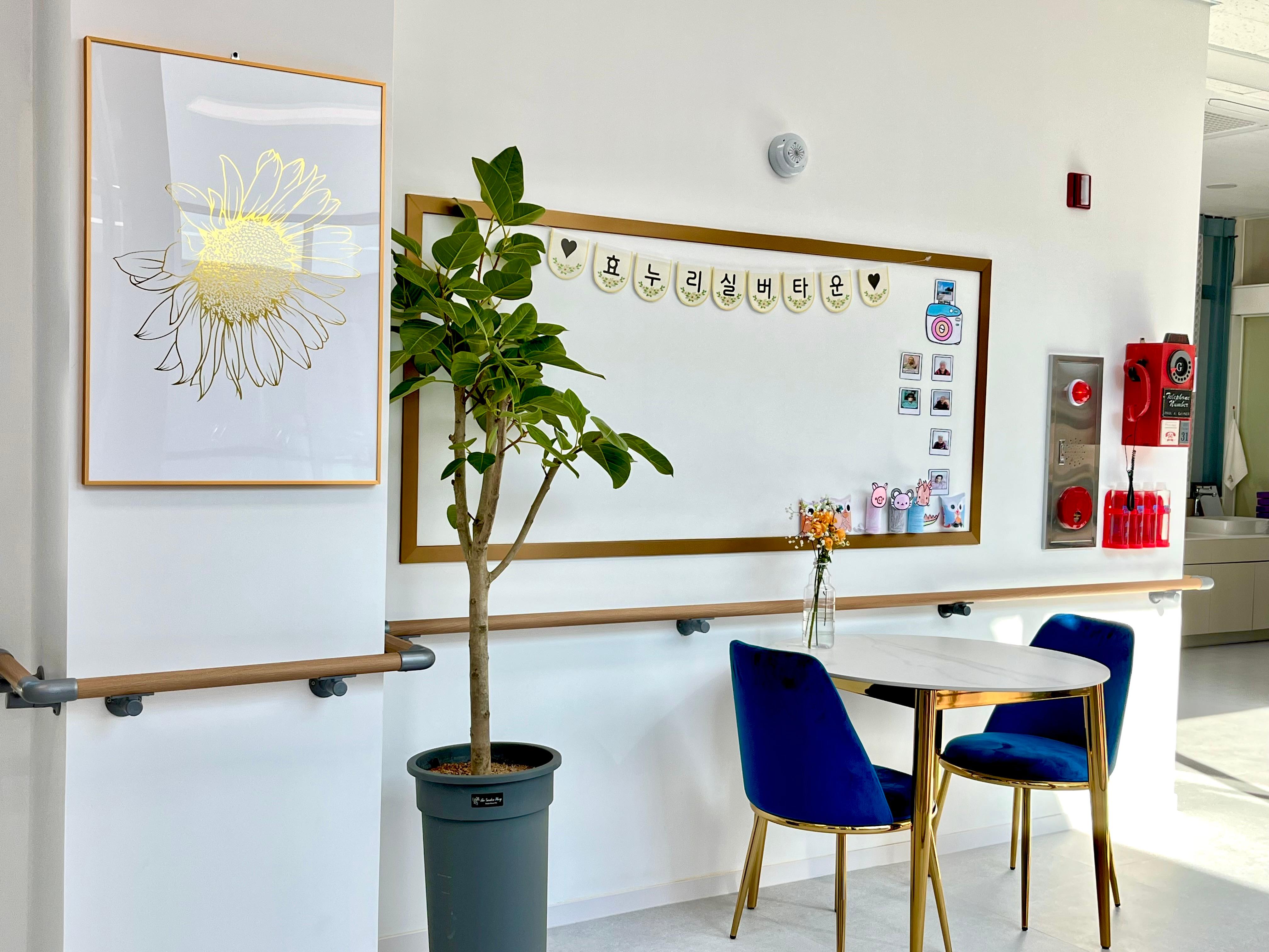 효누리실버타운 이미지 6