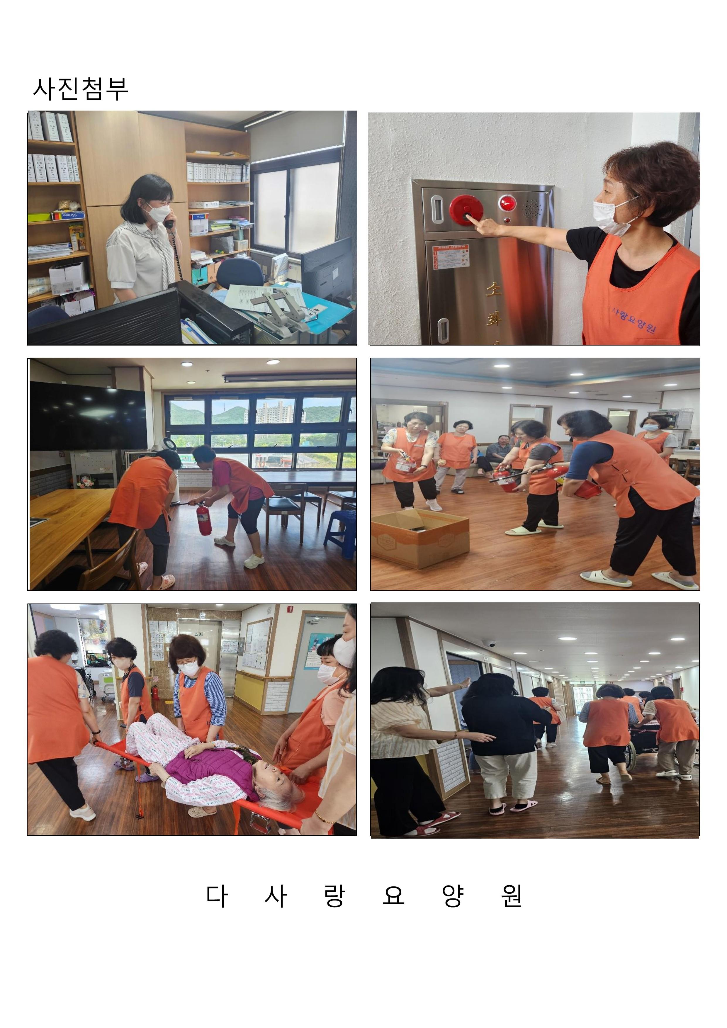 다사랑요양원 이미지 25