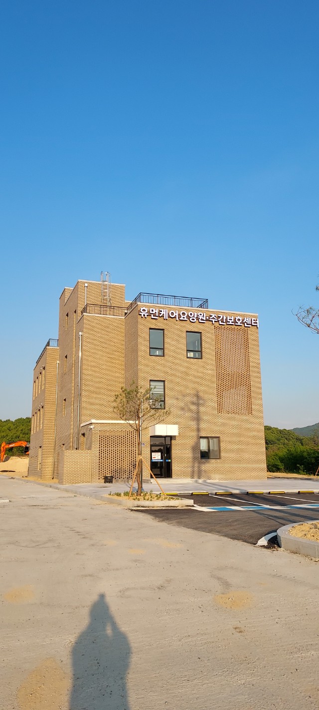 휴먼케어요양원