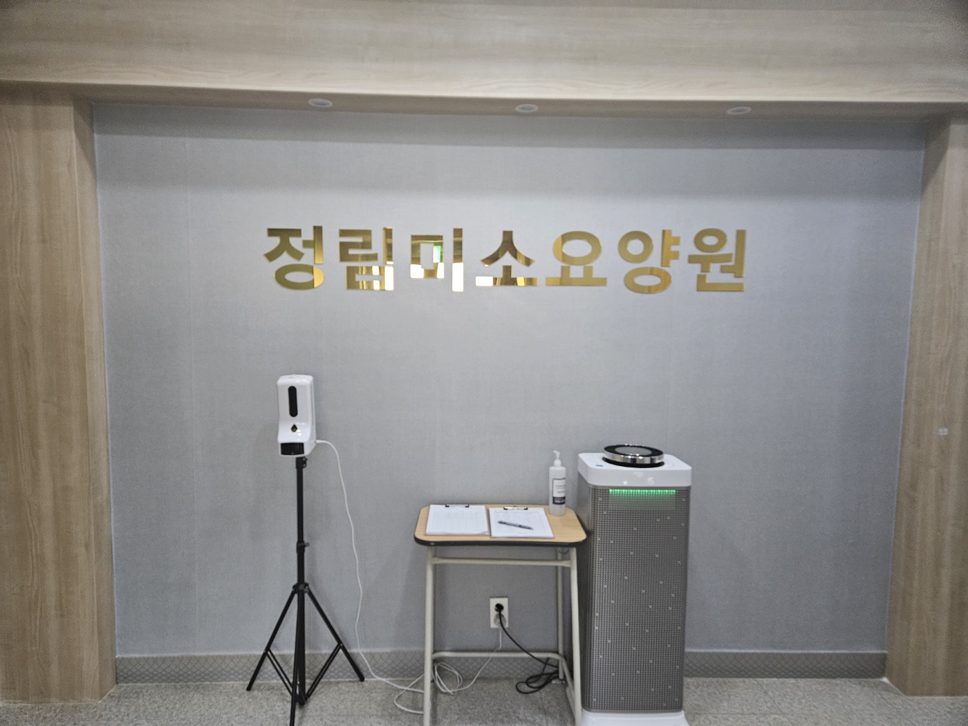 정림미소요양원 이미지 2