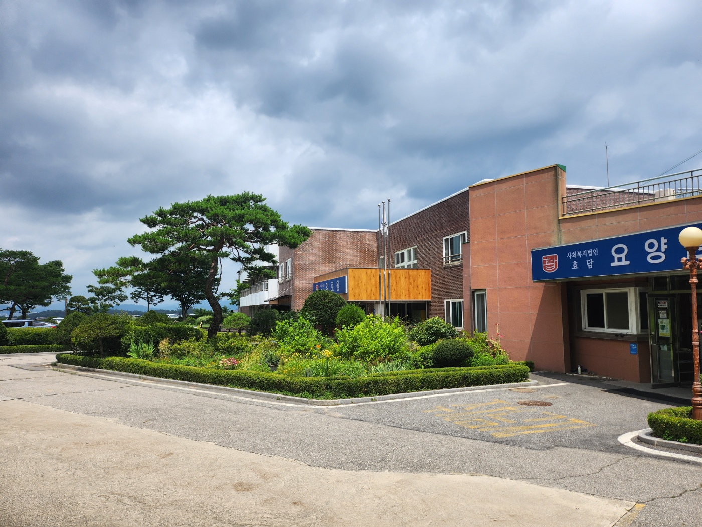 사회복지법인 효담전문요양원 이미지 10