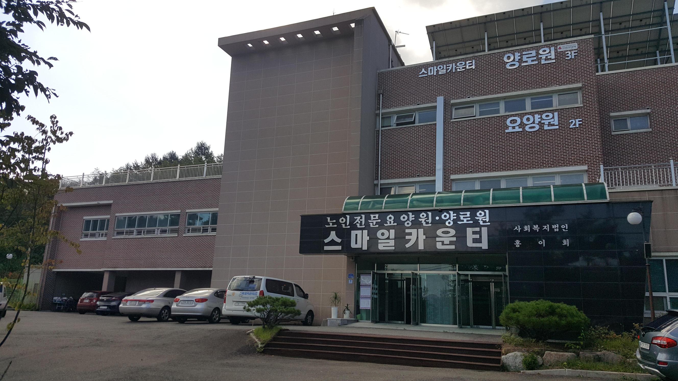 스마일카운티 이미지 5