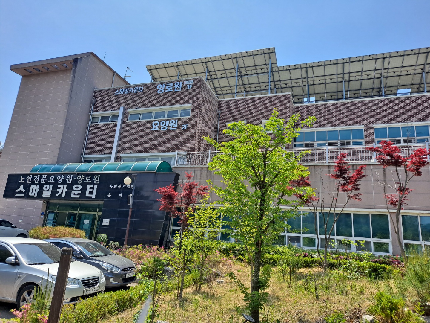 스마일카운티 이미지 6