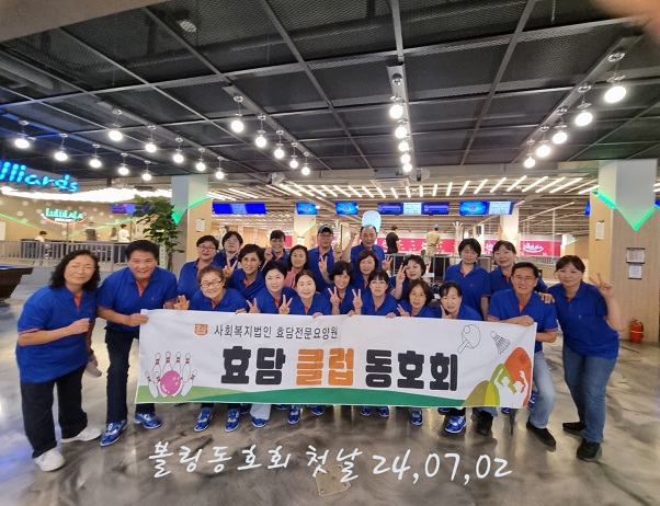 사회복지법인 효담전문요양원 이미지 34