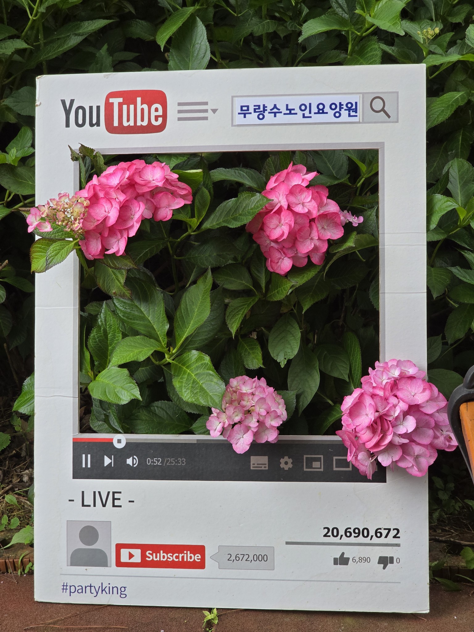 무량수노인요양원 이미지 17